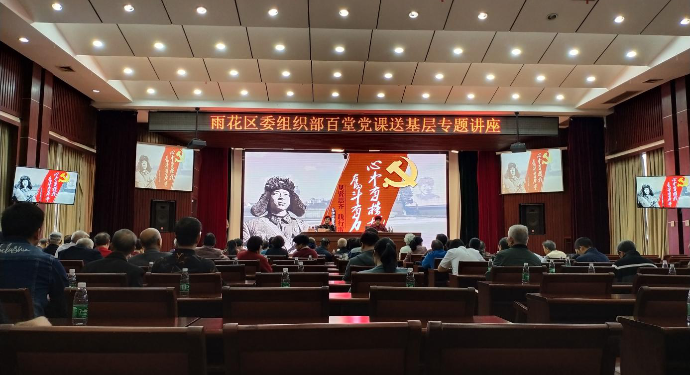 《新時代中國共產(chǎn)黨人的指導(dǎo)思想》黨課開始