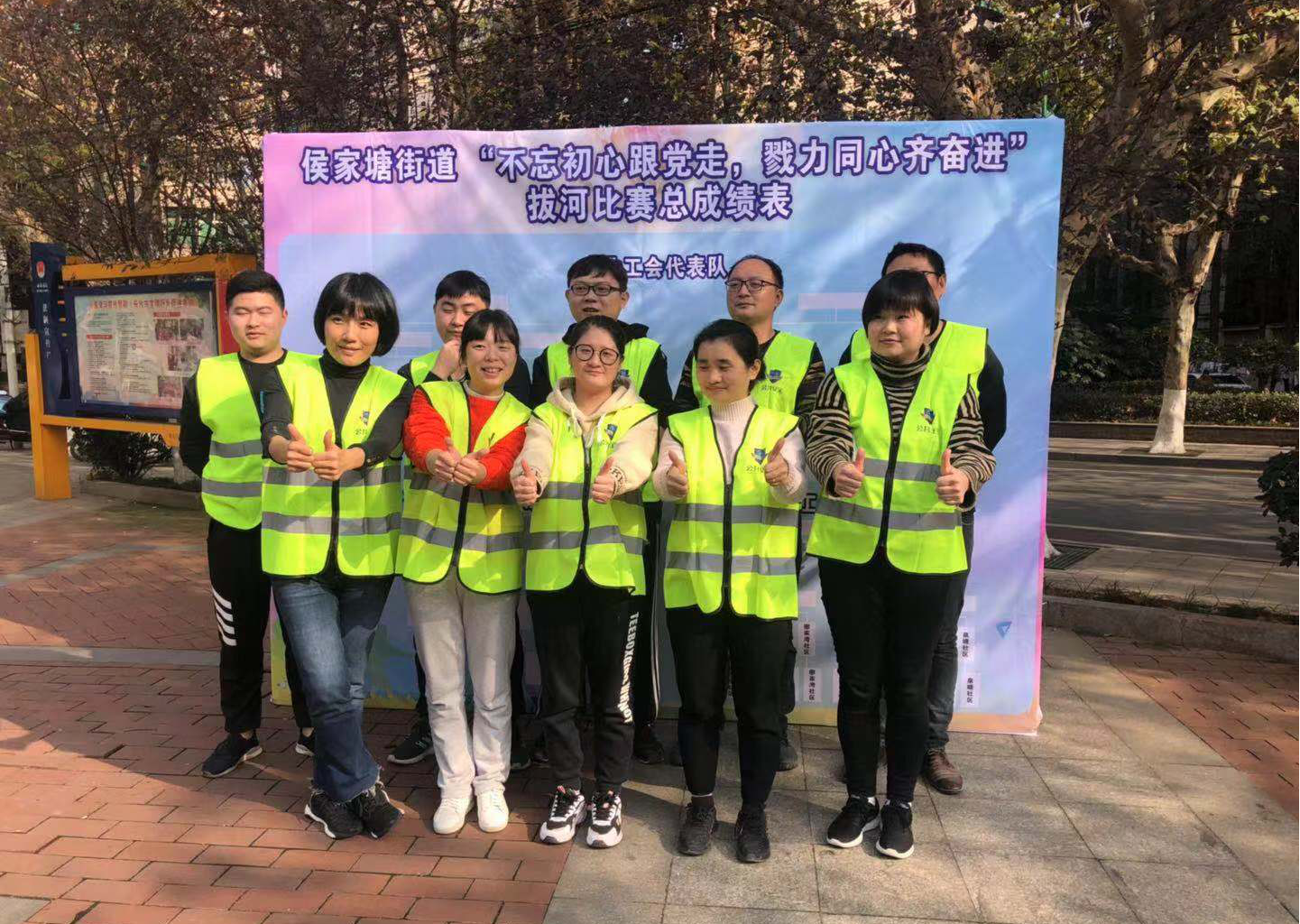 湖南公共安全工程有限公司拔河小分隊合影留念