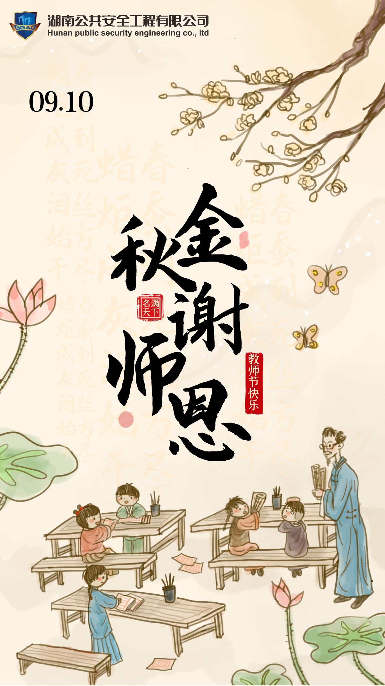 湖南公共安全 湖南公共安全